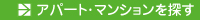 �A�p�[�g�E�}���V������T��