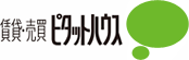 賃貸・売買 ピタットハウス